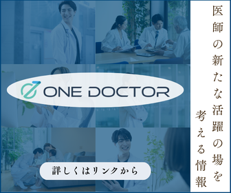 ONEDOCTOR Banner3