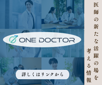One Doctor Banner