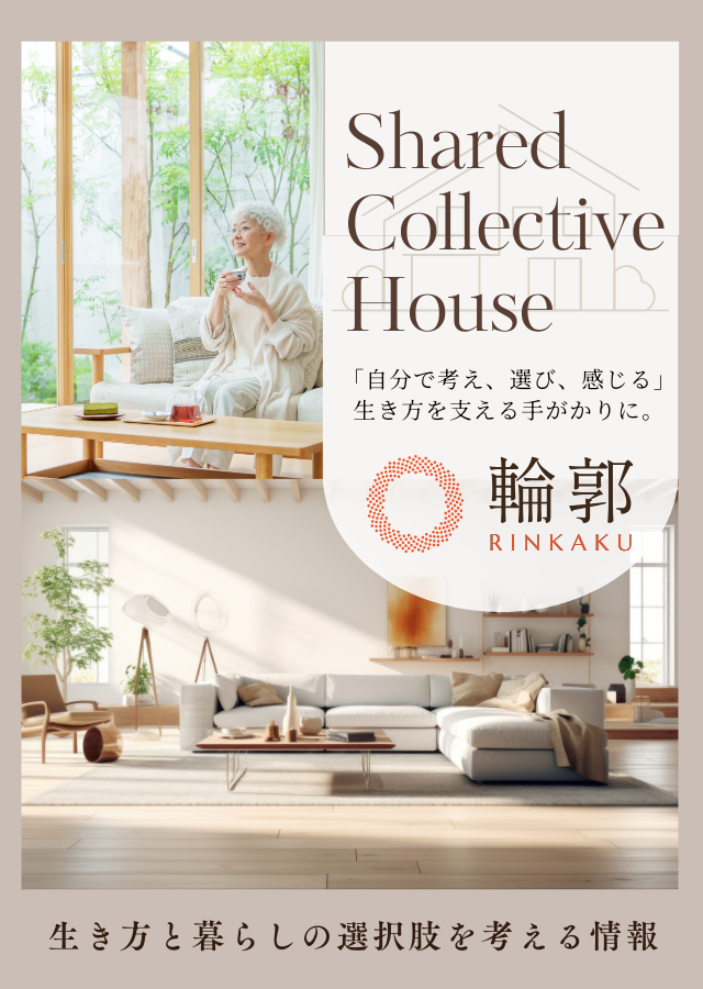 住まいづくり相談